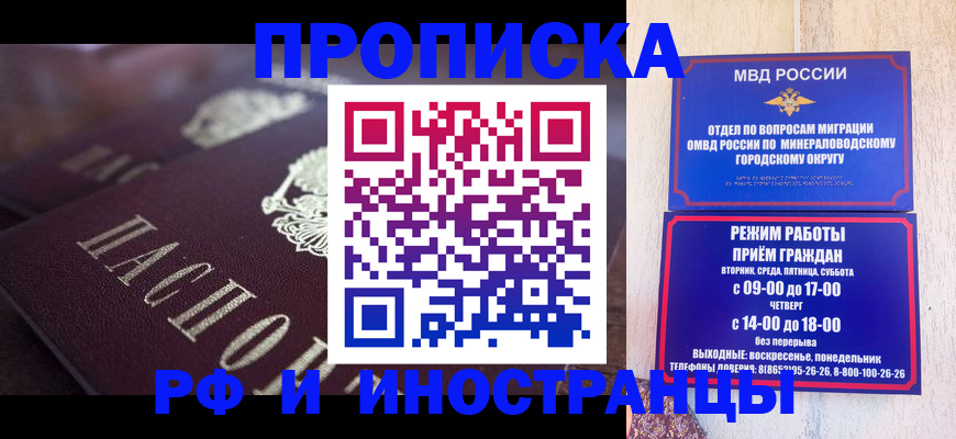 где прописаться в Заозёрске
