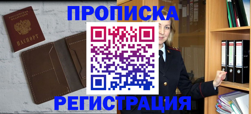 временная регистрация адрес в Заозёрске