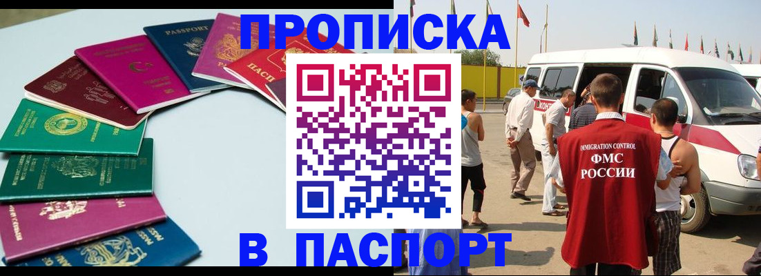 временная регистрация собственник в Заозёрске